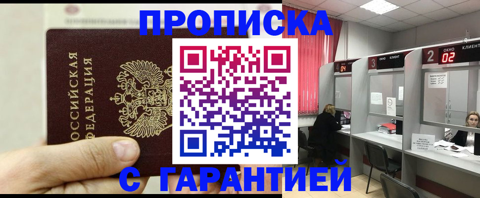 временная регистрация собственник в Суровикино